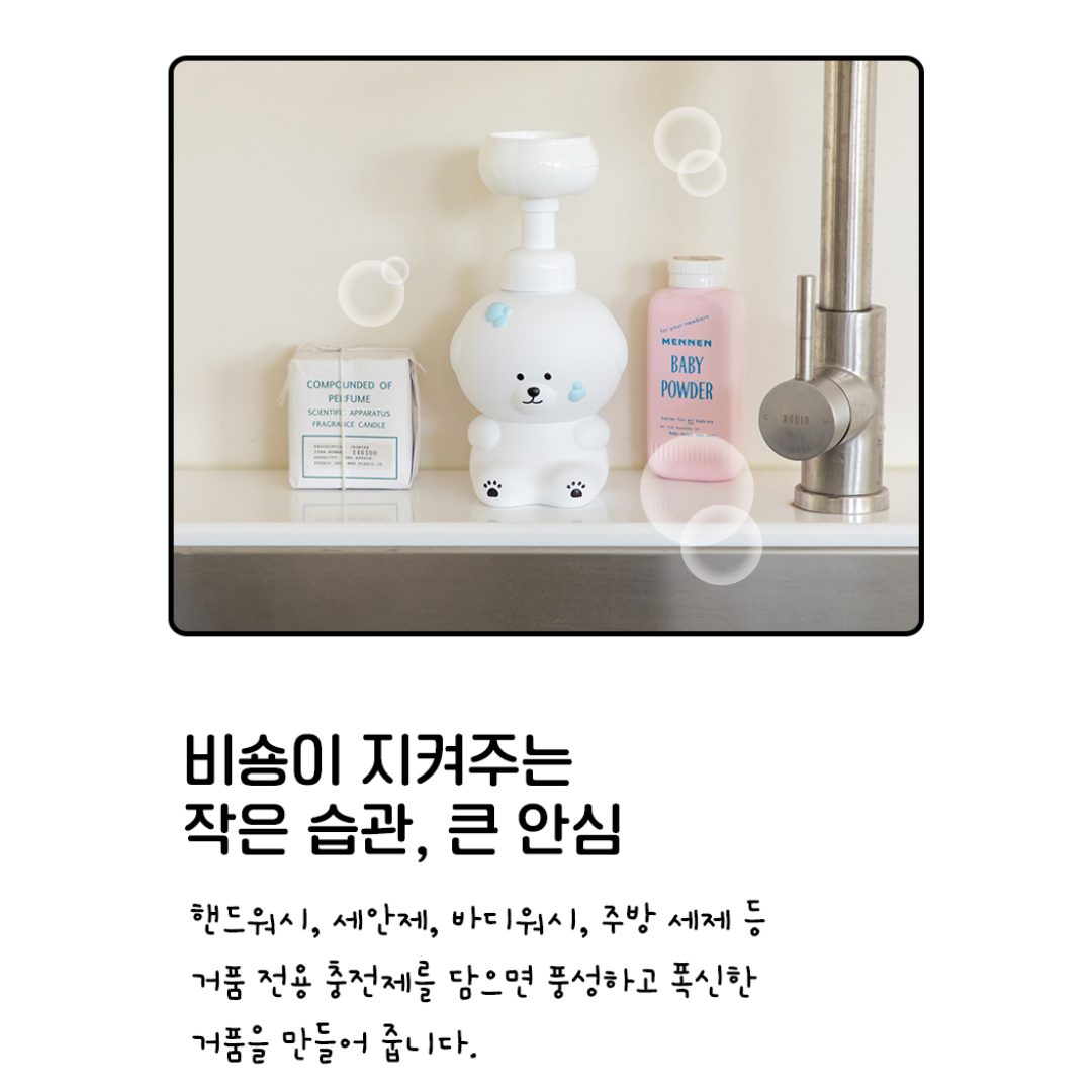 【預購】韓國 Dailylike 可愛比熊 洗面乳洗手液按壓式起泡瓶 (500ml)