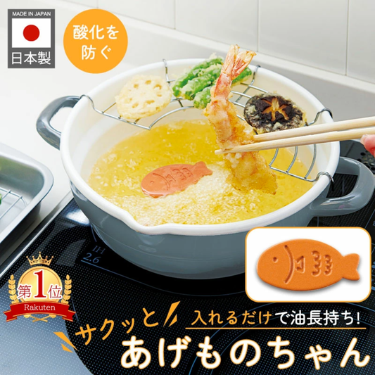 【預購】日本製 COGIT 廚房油炸物專用 油炸伴侶 陶瓷小魚省油神器