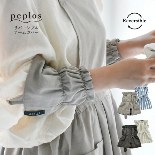 【預購】日本進口 Peplos 廚房和家務 防水防污可雙面用 短袖臂套