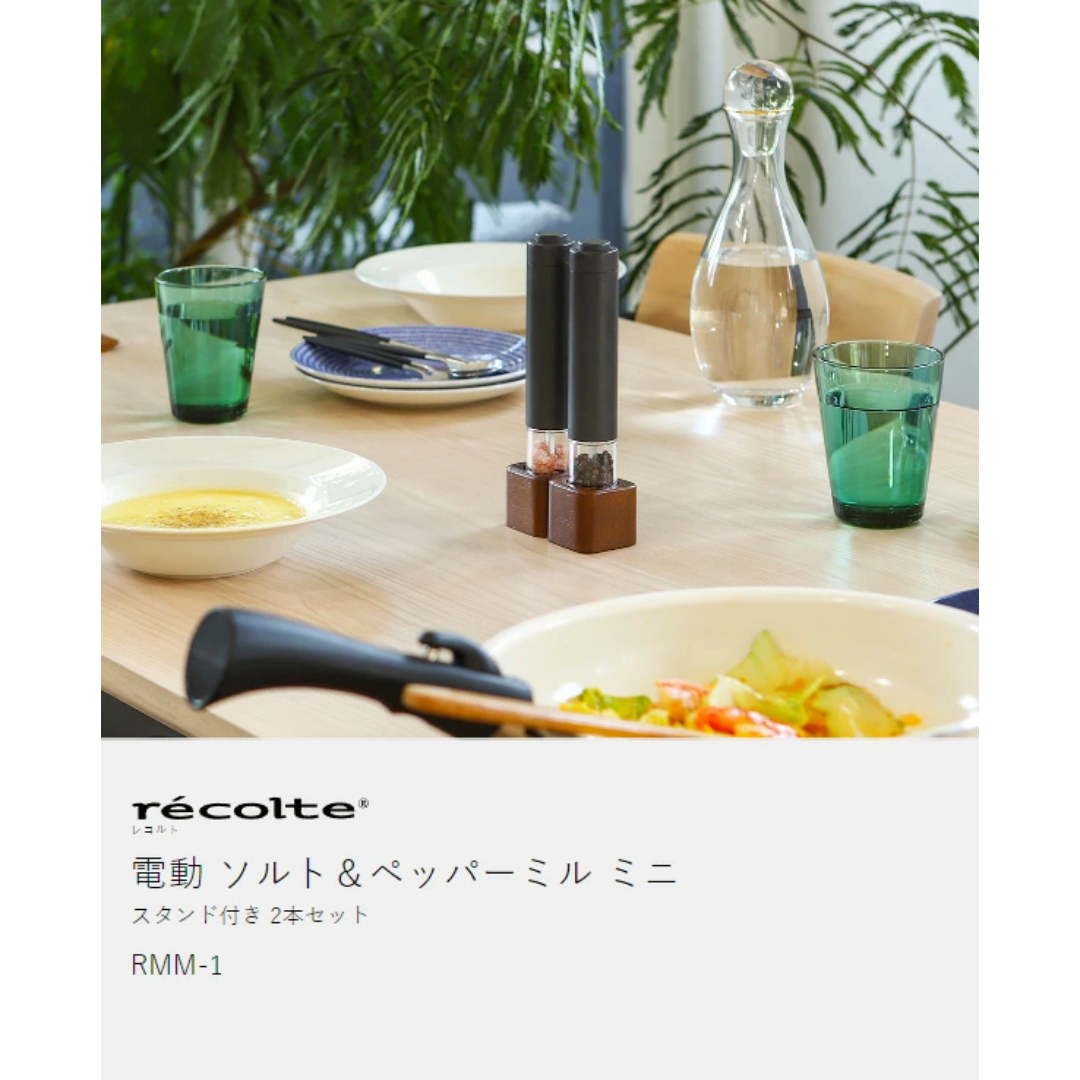 【預購】日本進口 récolte RMM-1 迷你電動鹽胡椒研磨器