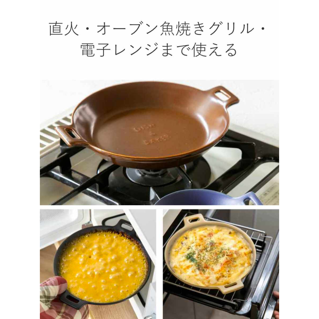 【預購】日本進口 Meister Hand Dish & Baker 一人早餐雙耳圓形陶瓷烤盤 (25cm)