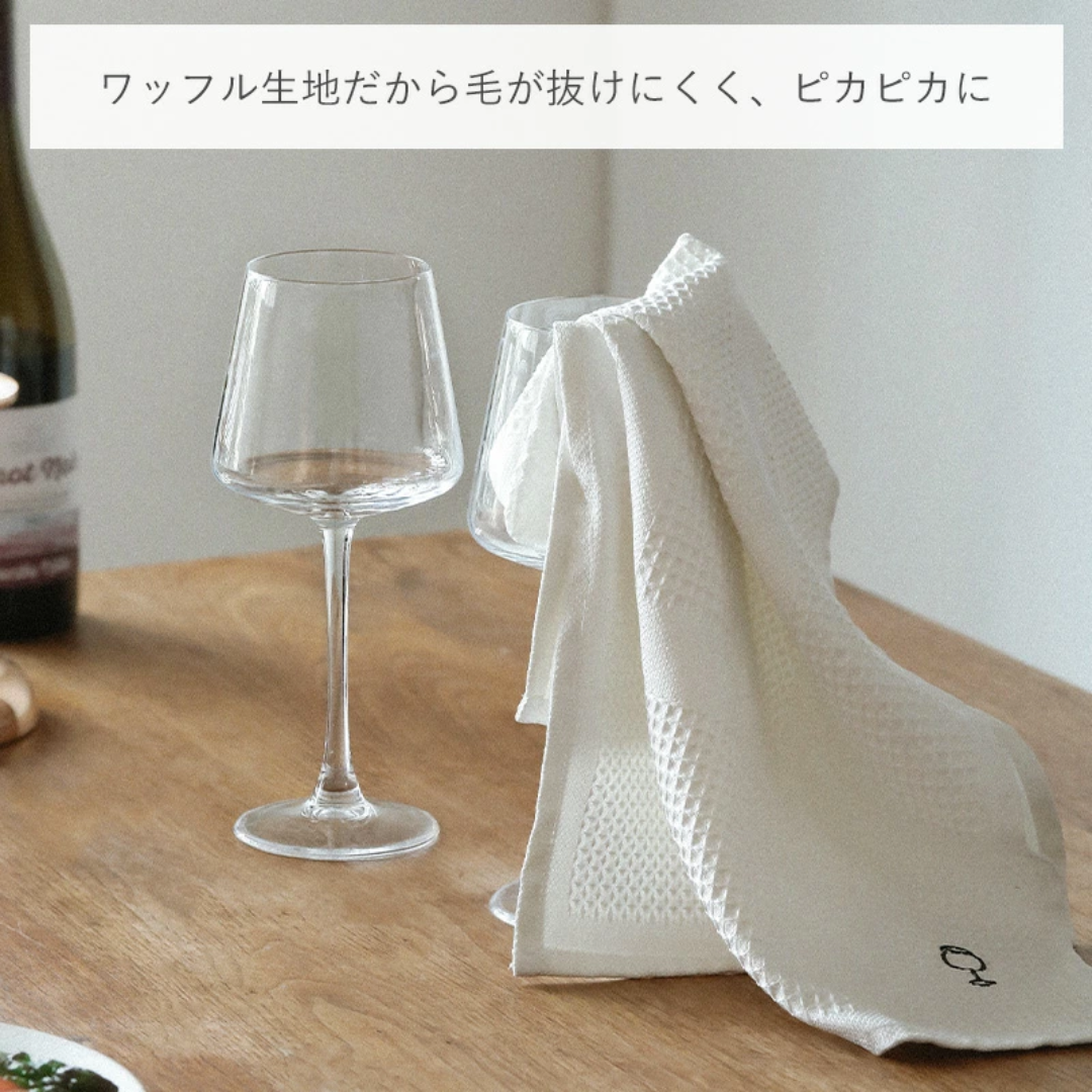 【預購】日本 Shimoyama 霜山 酒杯玻璃杯 專用吸水無痕不掉毛清潔抹布 (2入）