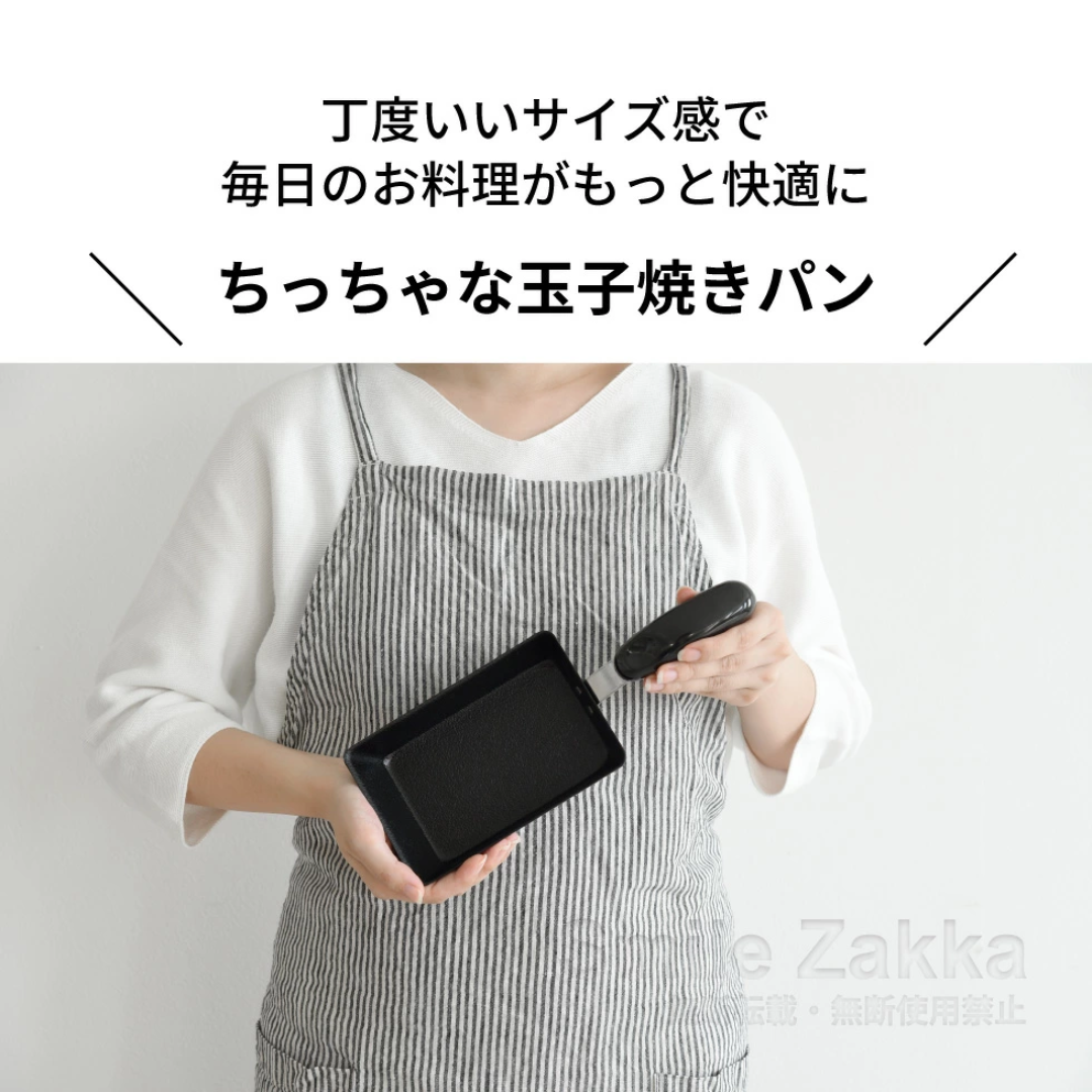 【預購】日本製 ARNEST Petit 系列玉子燒早餐平底鐵鍋