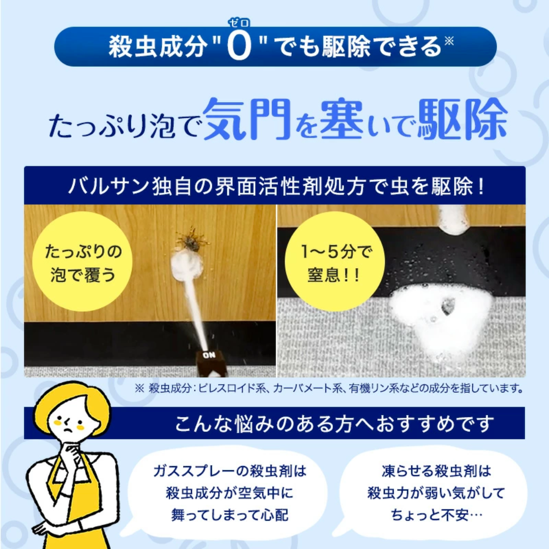 【現貨】日本製 Lec Varsan 窒息停行不含殺蟲劑殺蟲泡沫噴霧 (320ml)