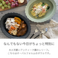 【預購】日本製 復古波浪點點花邊 美濃燒咖哩義大利麵餐盤 (24.5cm)