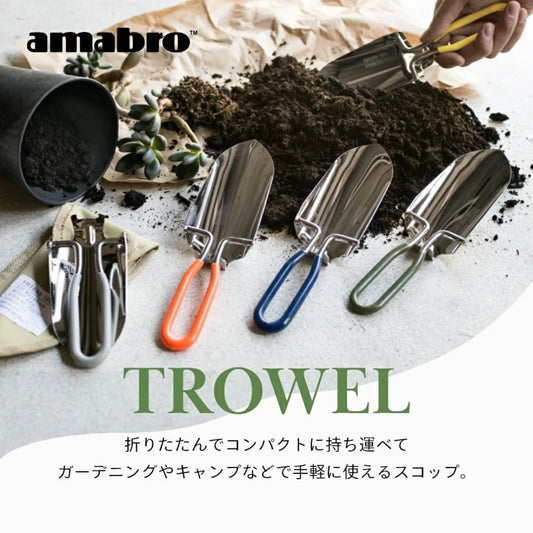 【預購】日本 Amabro TROWEL 家用不銹鋼盆栽鬆土園藝小鐵鏟