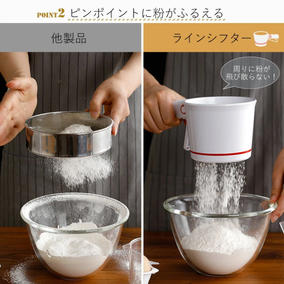 【預購】日本製 CAKELAND Tiger Crown Line 麵粉篩