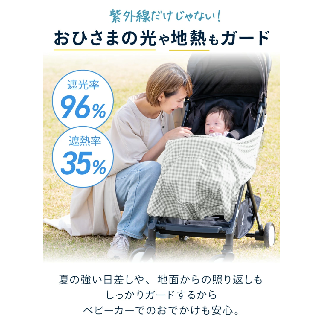 【預購】日本進口 Keratta 嬰兒防紫外線 觸感涼爽 防蟲防濺夾扣式 背巾披肩