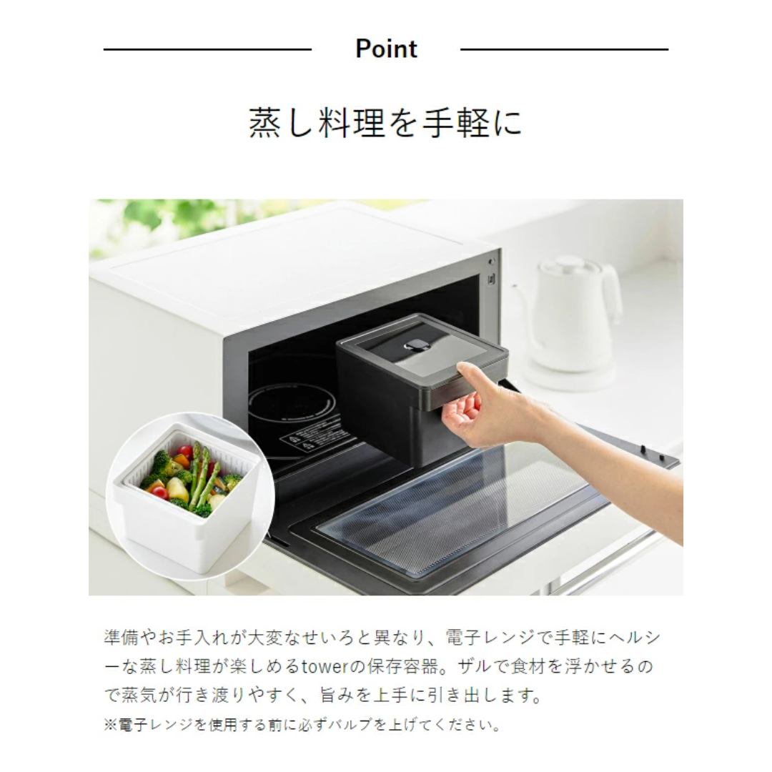 【預購】日本進口 山崎實業 YAMAZAKI 可微波食物密封收納盒 (附瀝水網)