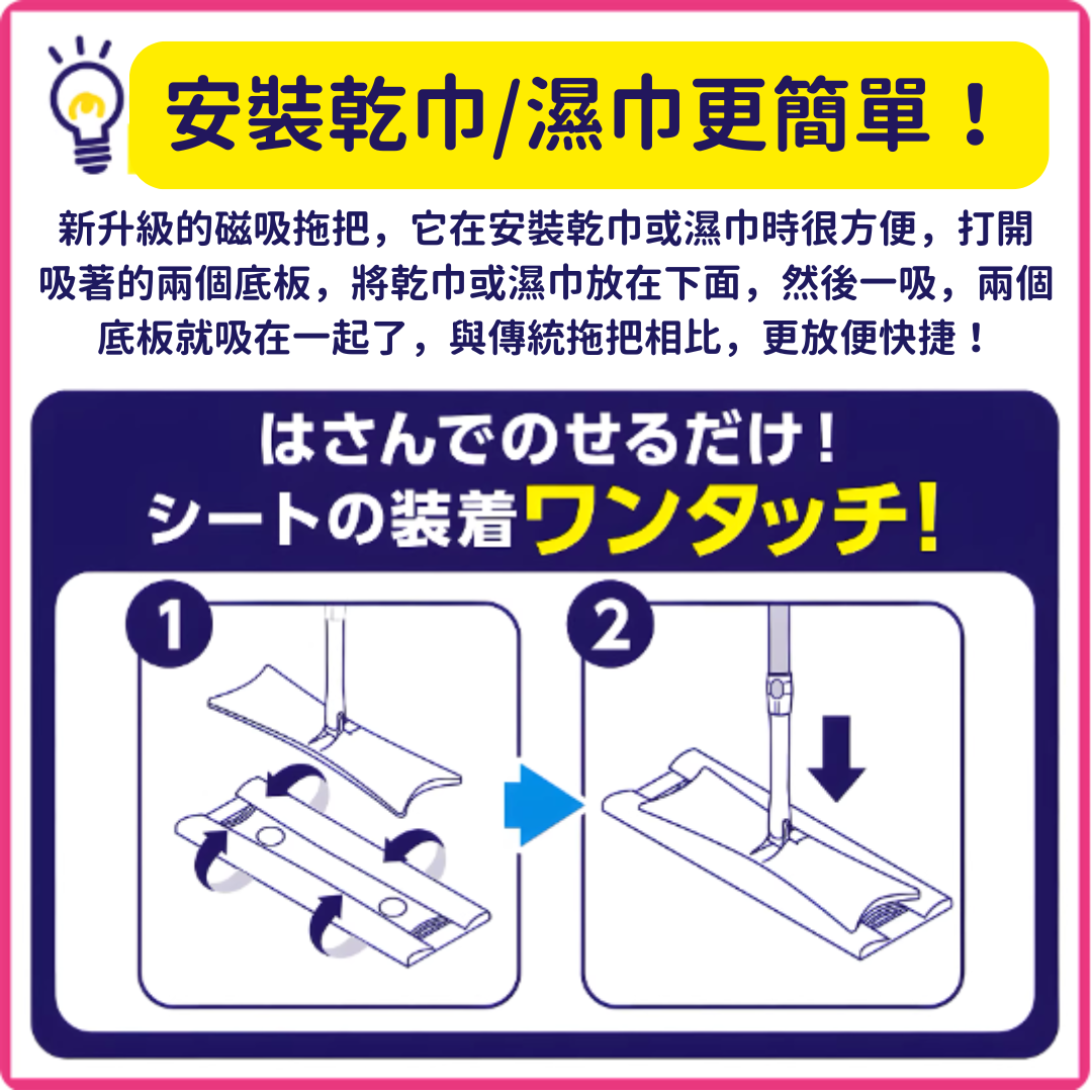 【預購】日本製 Kao花王 磁吸靜電免洗除灰塵毛髮家用平板拖把