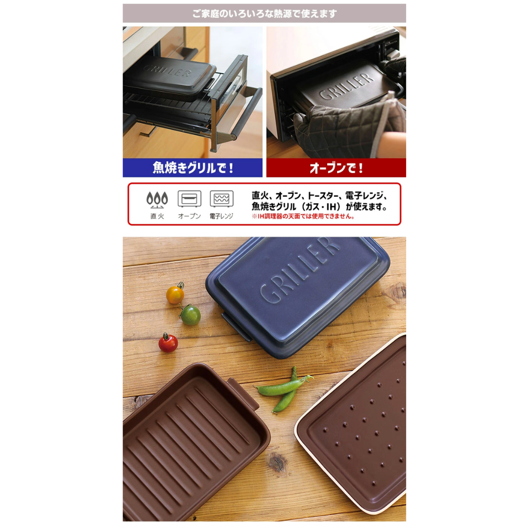 【預購】日本製 Meister Hand Tool Griller 一人長方形陶瓷烤盤 (25cm)