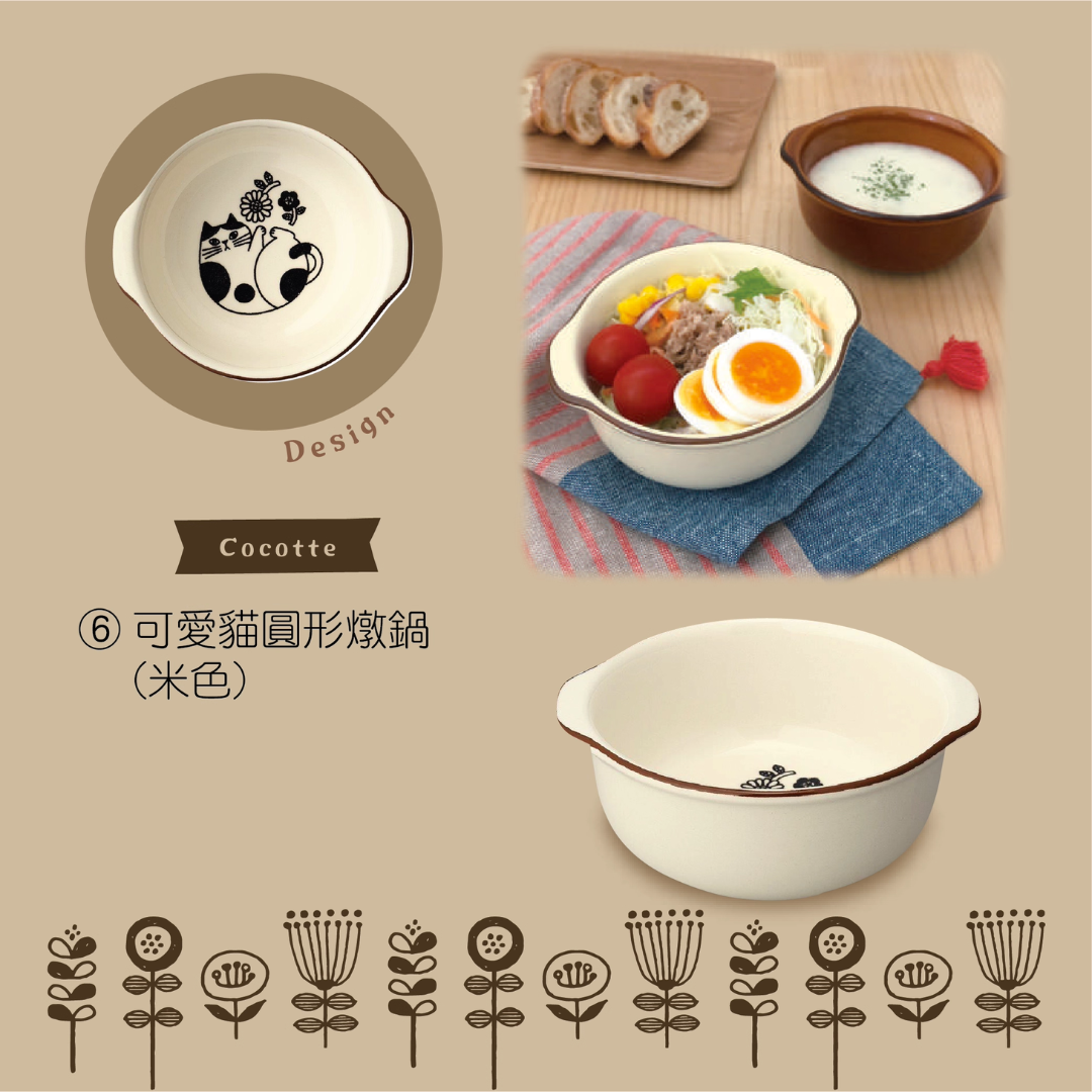 【預購】日本製 Decole Fika 北歐風萬古燒貓咪餐碗烤雙耳焗盤