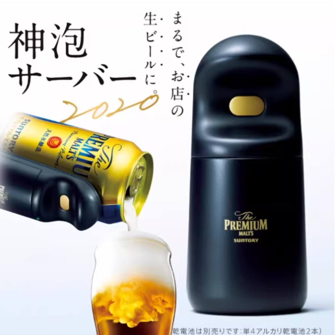 【預購】日本 三得利 Suntory Supreme edition 三代啤酒發泡神器