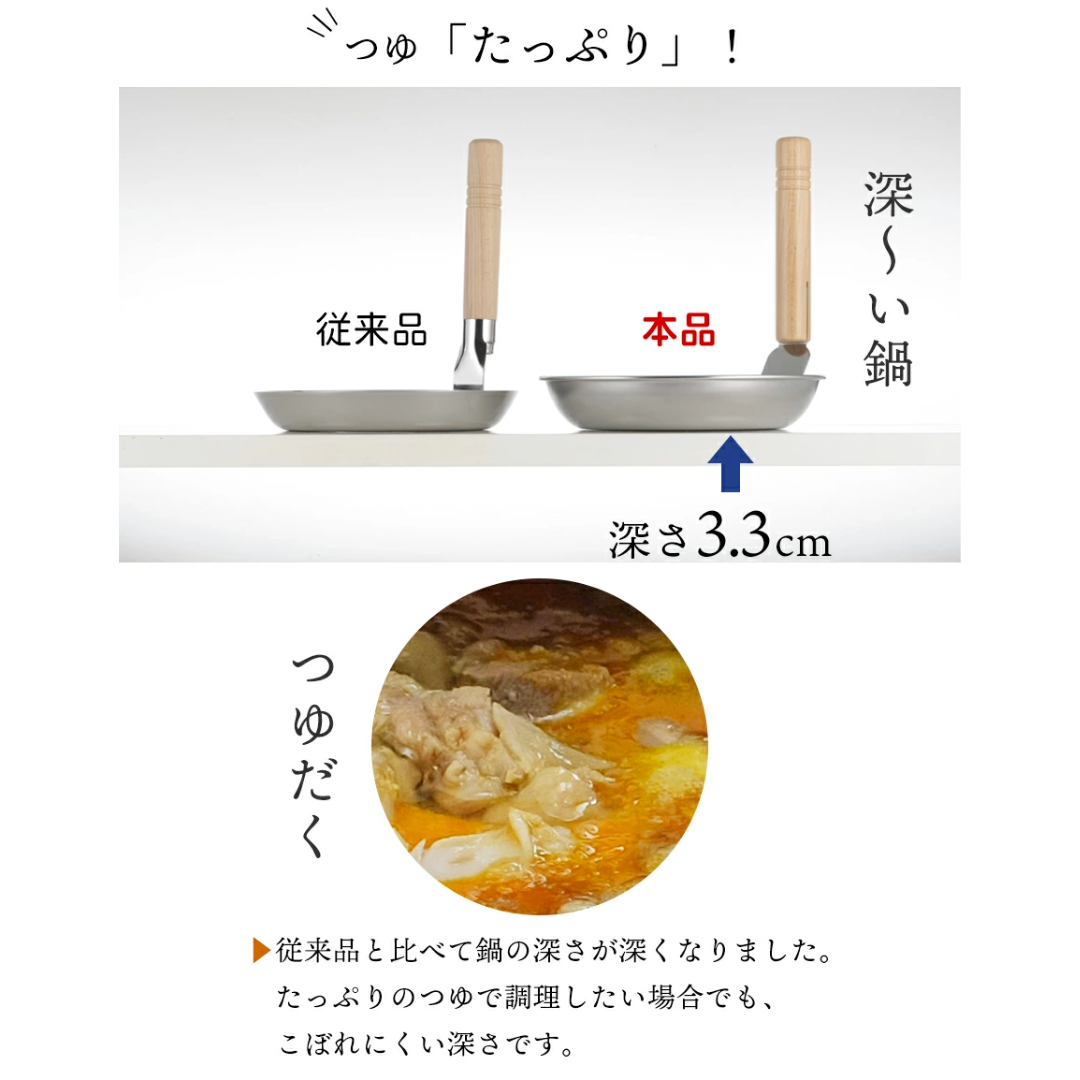 【預購】日本製 Oyakodon 親子丼鍋 有附蓋子