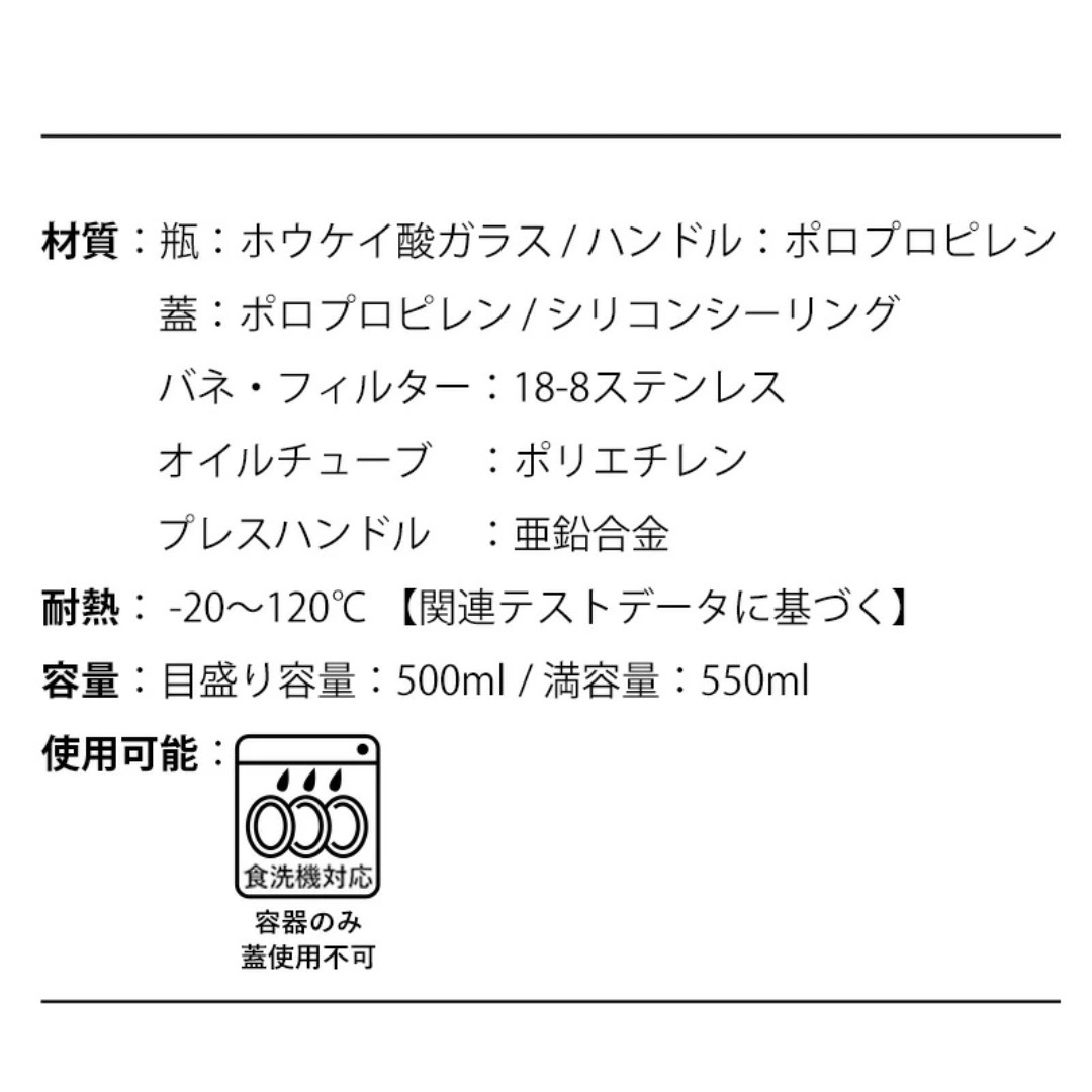 【預購】日本 霜山SHIMOYAMA 兩用雙頭防漏玻璃噴油瓶 (550ml)