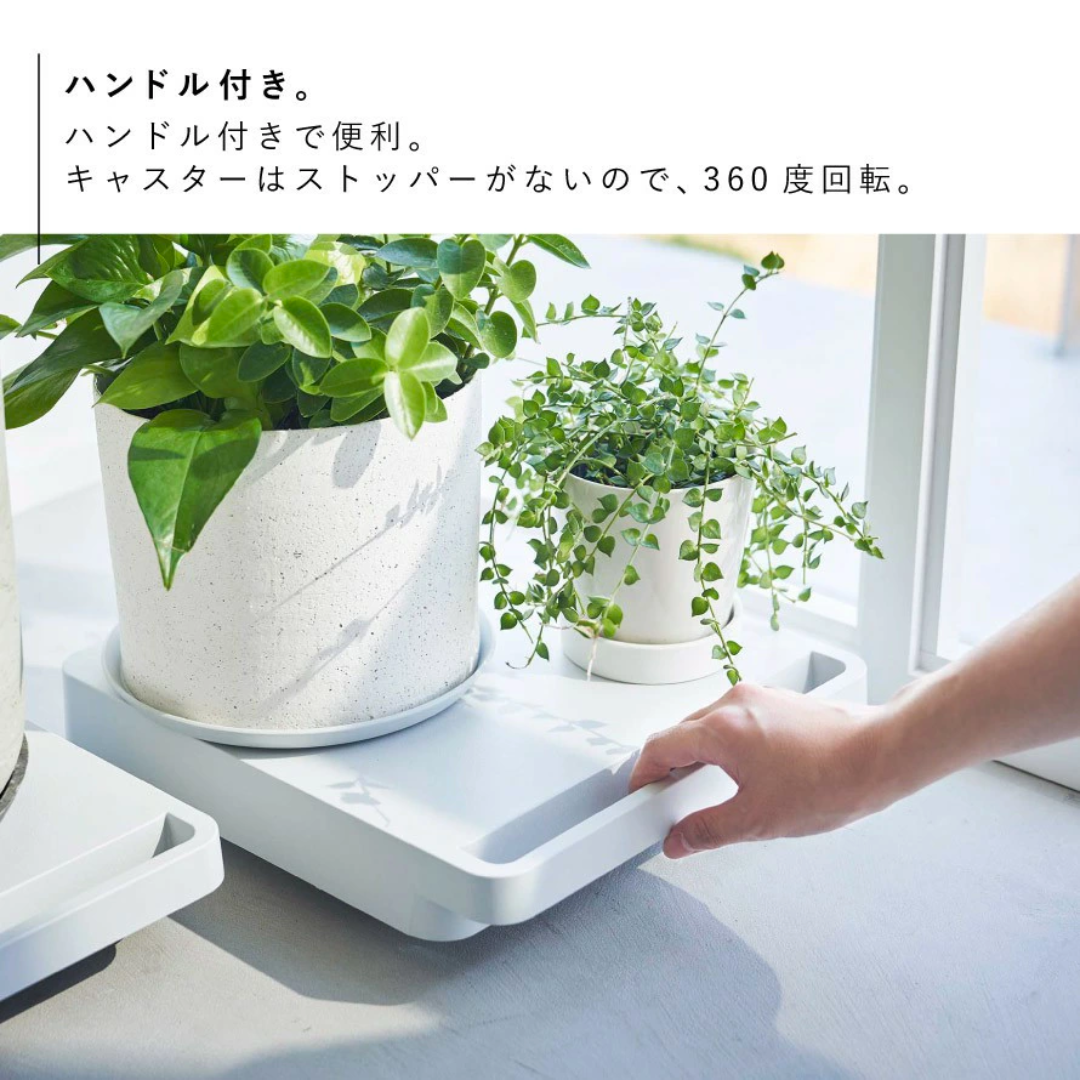 【預購】日本進口 山崎實業 YAMAZAKI 獨立式方形360度旋轉花盆風扇加濕機推車