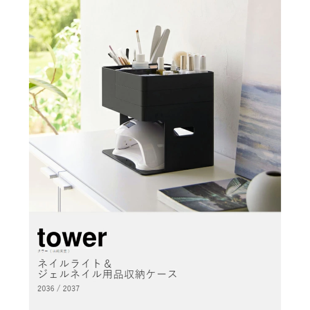 【預購】日本進口 山崎實業 YAMAZAKI 塔式美甲GEL甲用具收納盒