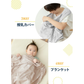 【預購】日本進口 Keratta 嬰兒防紫外線 觸感涼爽 防蟲防濺夾扣式 背巾披肩