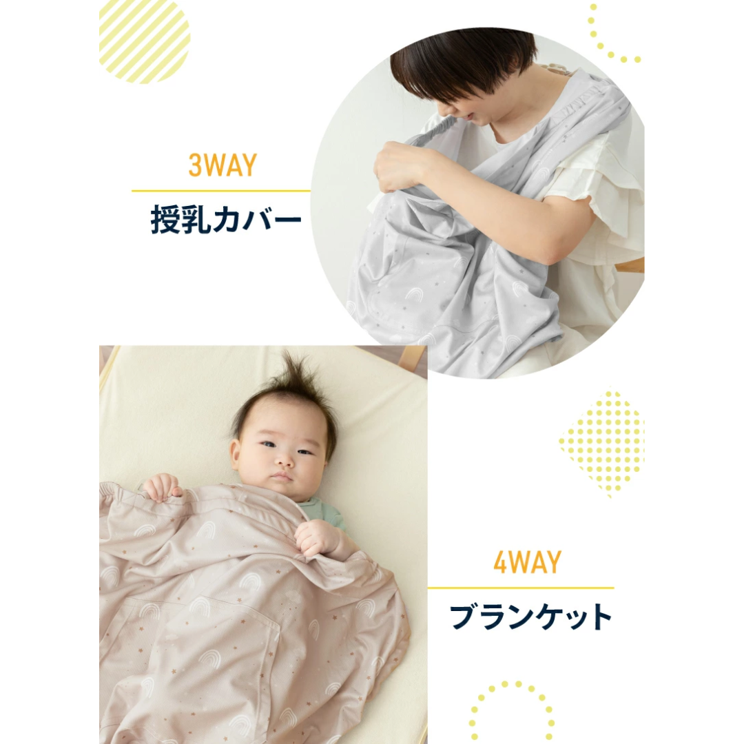 【預購】日本進口 Keratta 嬰兒防紫外線 觸感涼爽 防蟲防濺夾扣式 背巾披肩