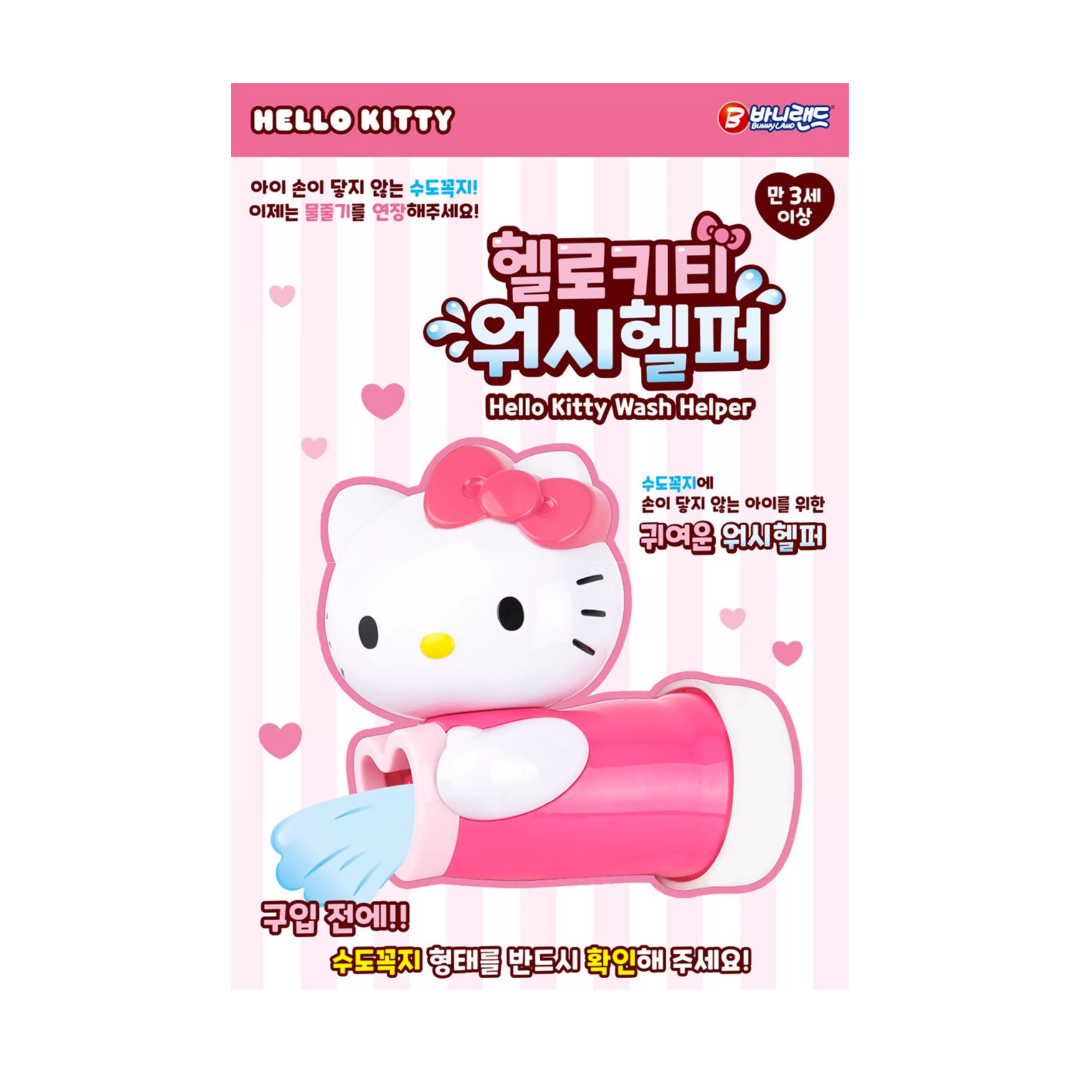 【預購】韓國 Baby Shark 比卡超 Hello Kitty 兒童洗手輔助神器 水龍頭延長防濺引水器