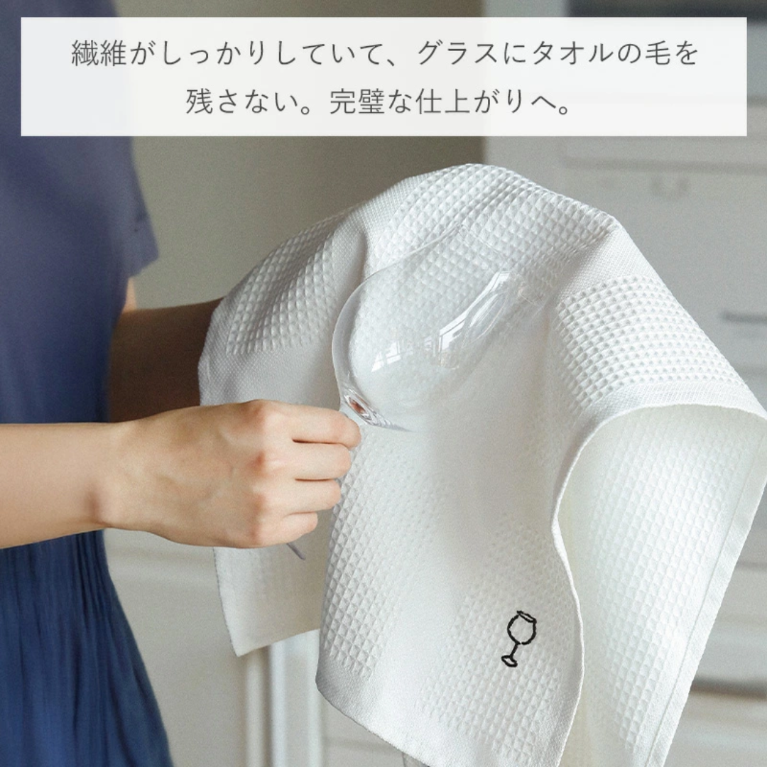 【預購】日本 Shimoyama 霜山 酒杯玻璃杯 專用吸水無痕不掉毛清潔抹布 (2入）