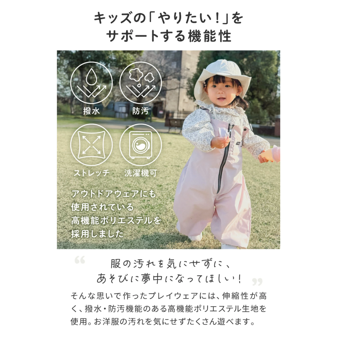 【預購】日本 Viaggio Asobo Prairie 兒童可水洗沙坑遊戲服工作服 (75-120cm)