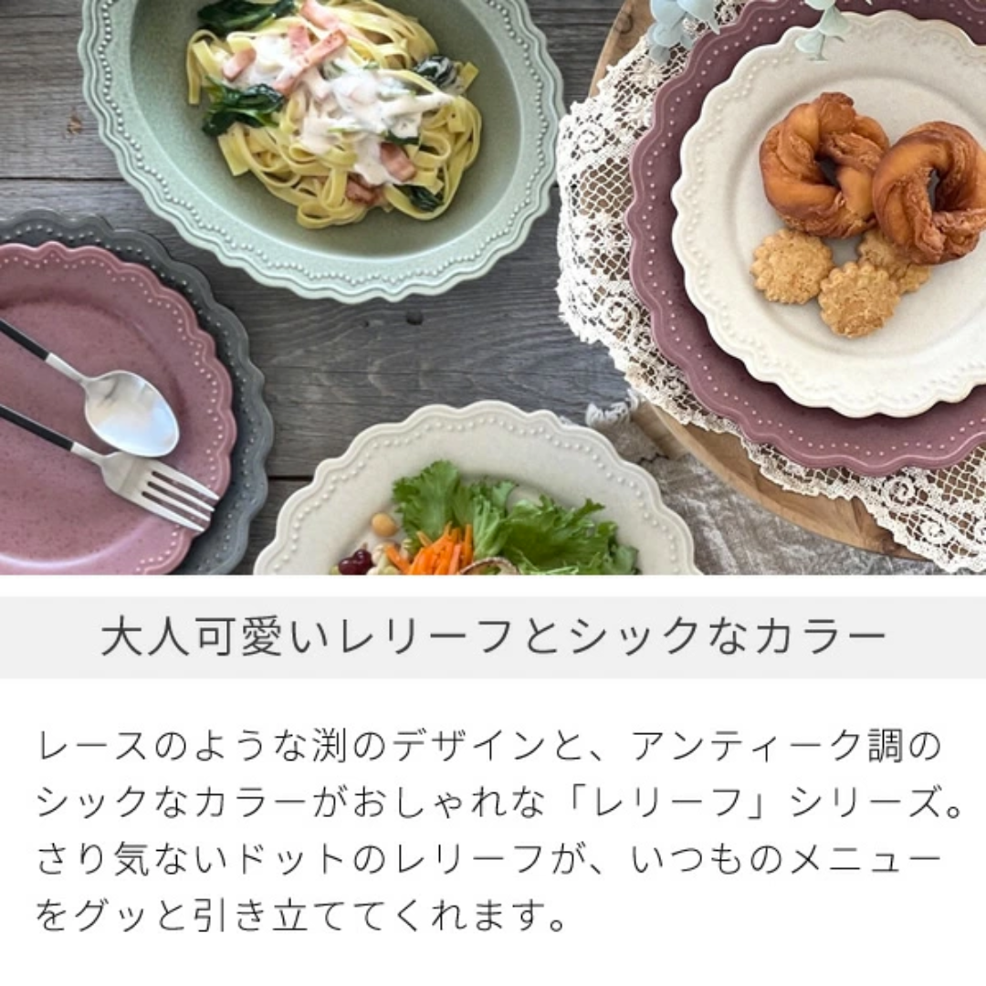 【預購】日本製 復古波浪點點花邊 美濃燒咖哩義大利麵餐盤 (24.5cm)
