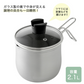 【預購】日本製 ARNEST 多功能不銹鋼油炸連濾網料理鍋 (2.1L)