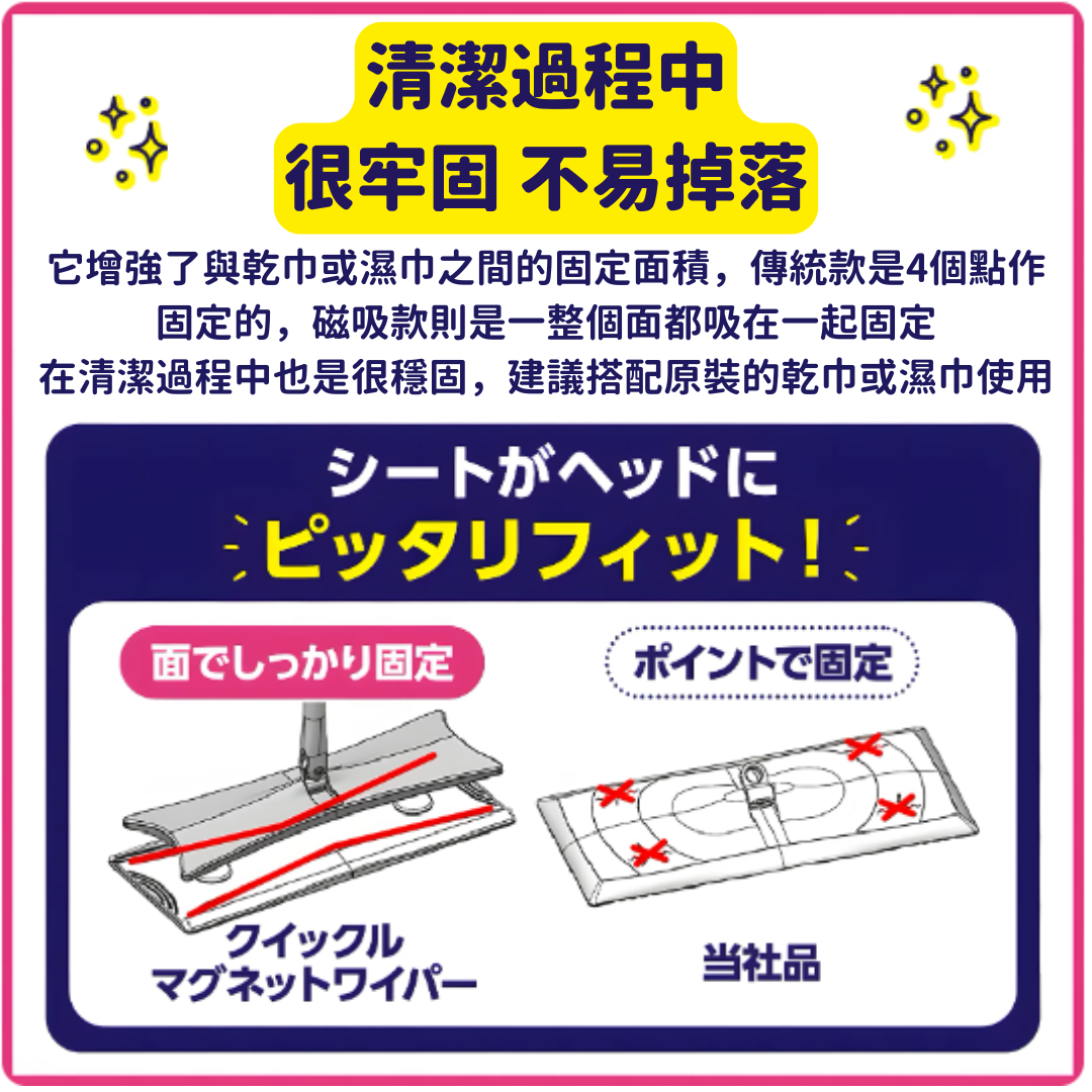 【預購】日本製 Kao花王 磁吸靜電免洗除灰塵毛髮家用平板拖把