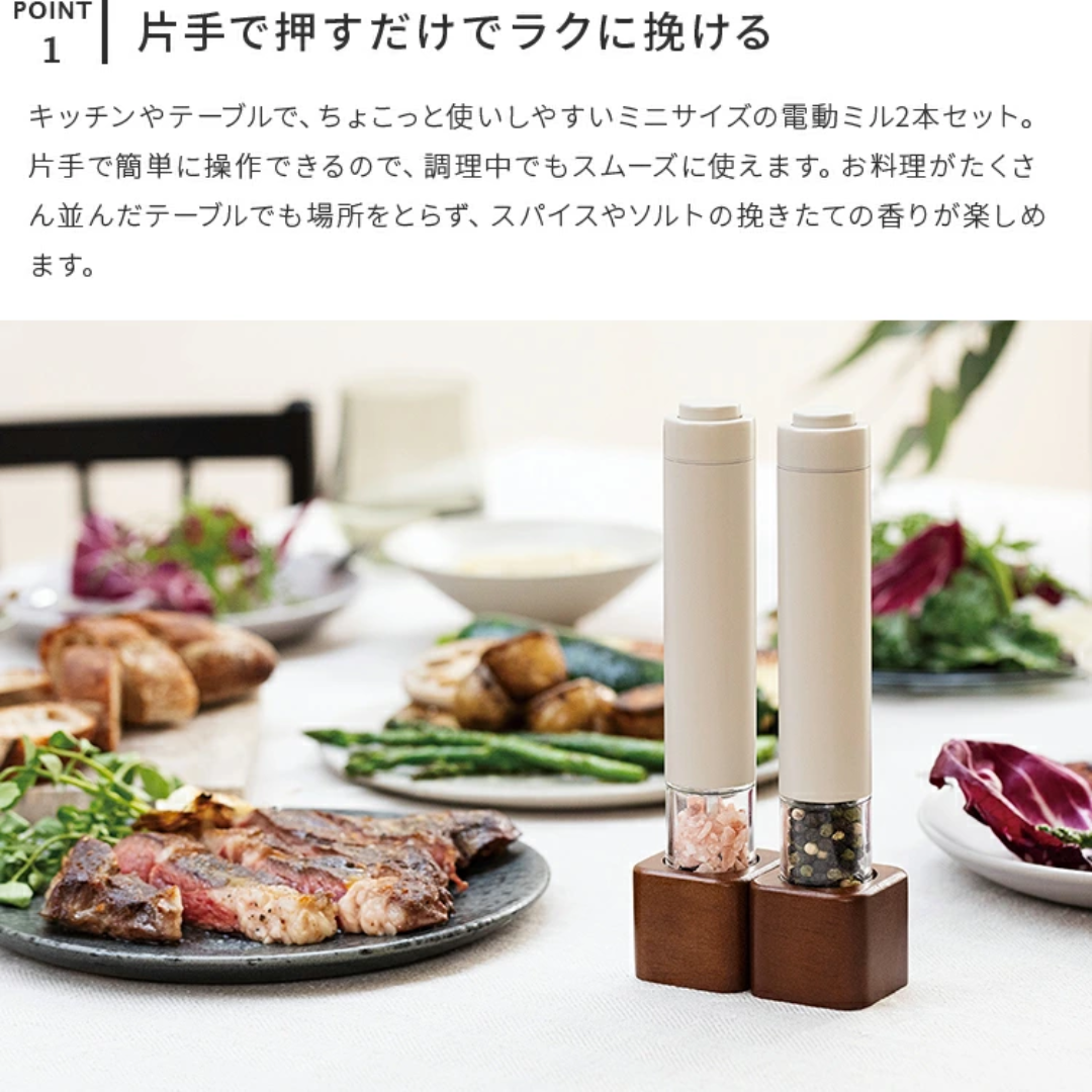 【預購】日本進口 récolte RMM-1 迷你電動鹽胡椒研磨器