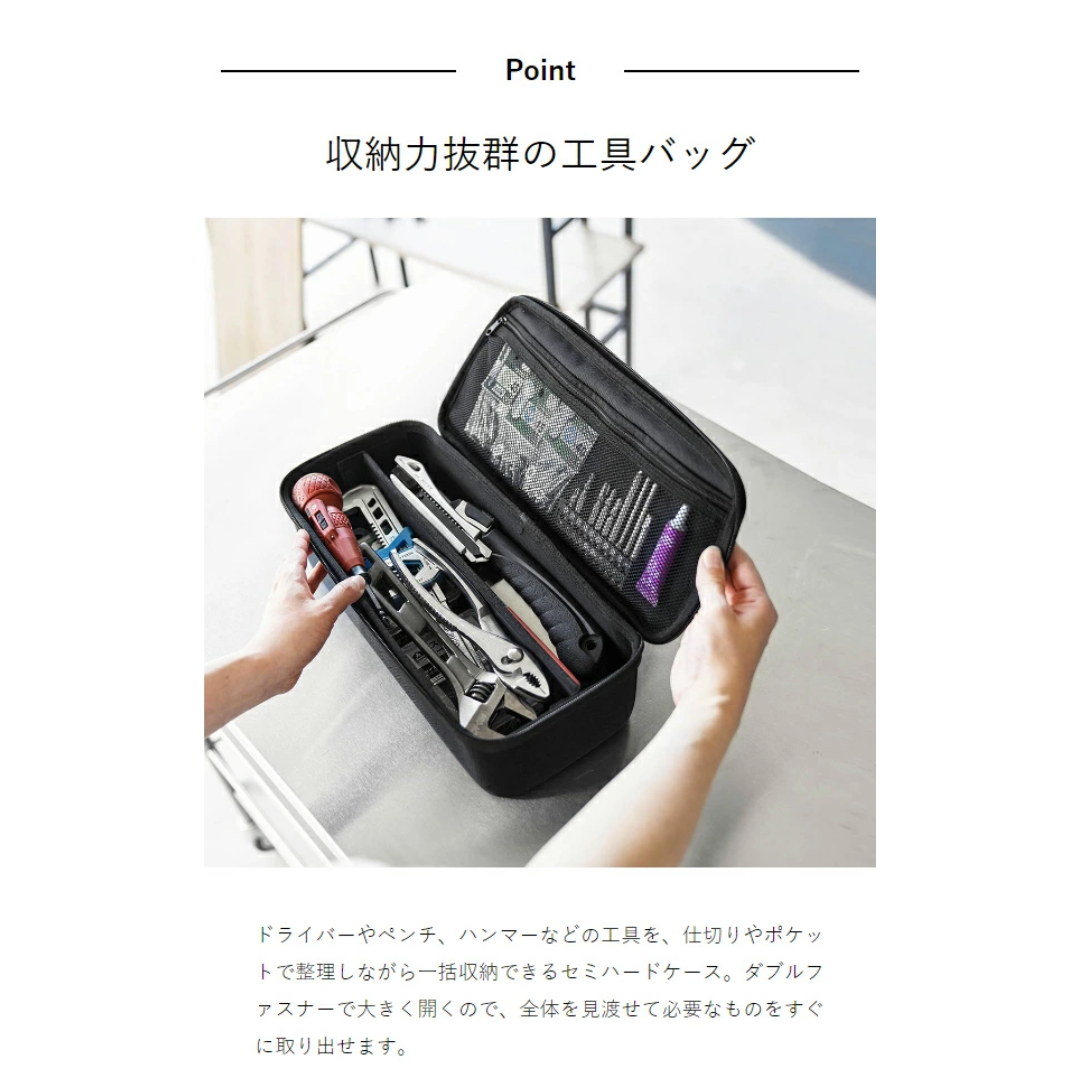 【預購】日本進口 山崎實業 YAMAZAKI 附隔層工具包