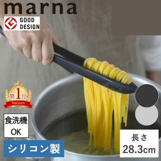 【預購】日本 Marna 廚房矽膠防滑可拆卸多功能料理夾