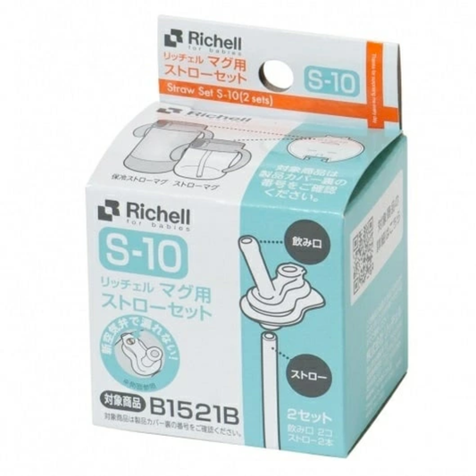 【現貨】Richell - TLI 飲管訓練杯配件 替換配件 S-10 B1521B (2套)