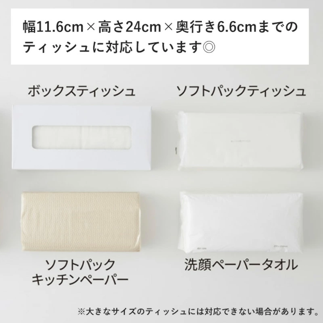 【預購】日本 MARNA 簡約極窄直立面紙盒 (單手秒抽/纖薄不佔空間)