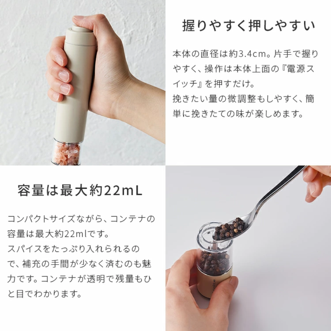 【預購】日本進口 récolte RMM-1 迷你電動鹽胡椒研磨器