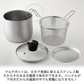 【預購】日本製 ARNEST 多功能不銹鋼油炸連濾網料理鍋 (2.1L)