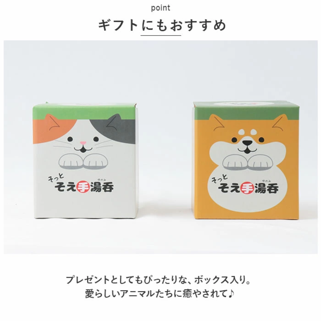 【預購】日本 DECOLE 三色貓柴犬兔仔 立體托手手造型陶瓷茶杯