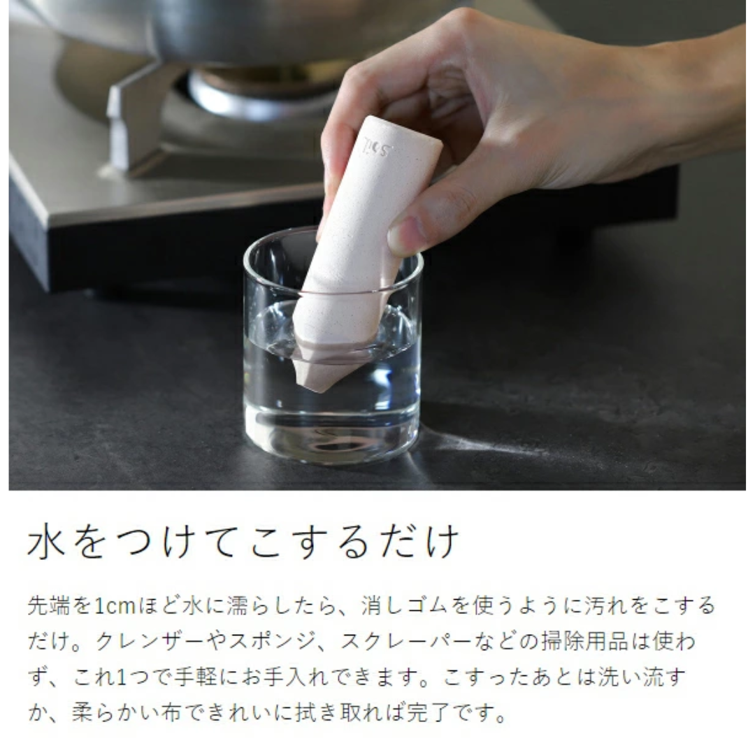 【預購】日本製 Soil KITCHEN ERASER 廚房去除燒焦污漬 清潔橡皮擦