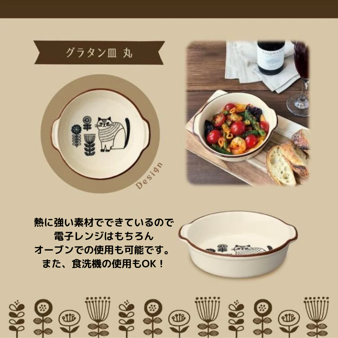 【預購】日本製 Decole Fika 北歐風萬古燒貓咪餐碗烤雙耳焗盤