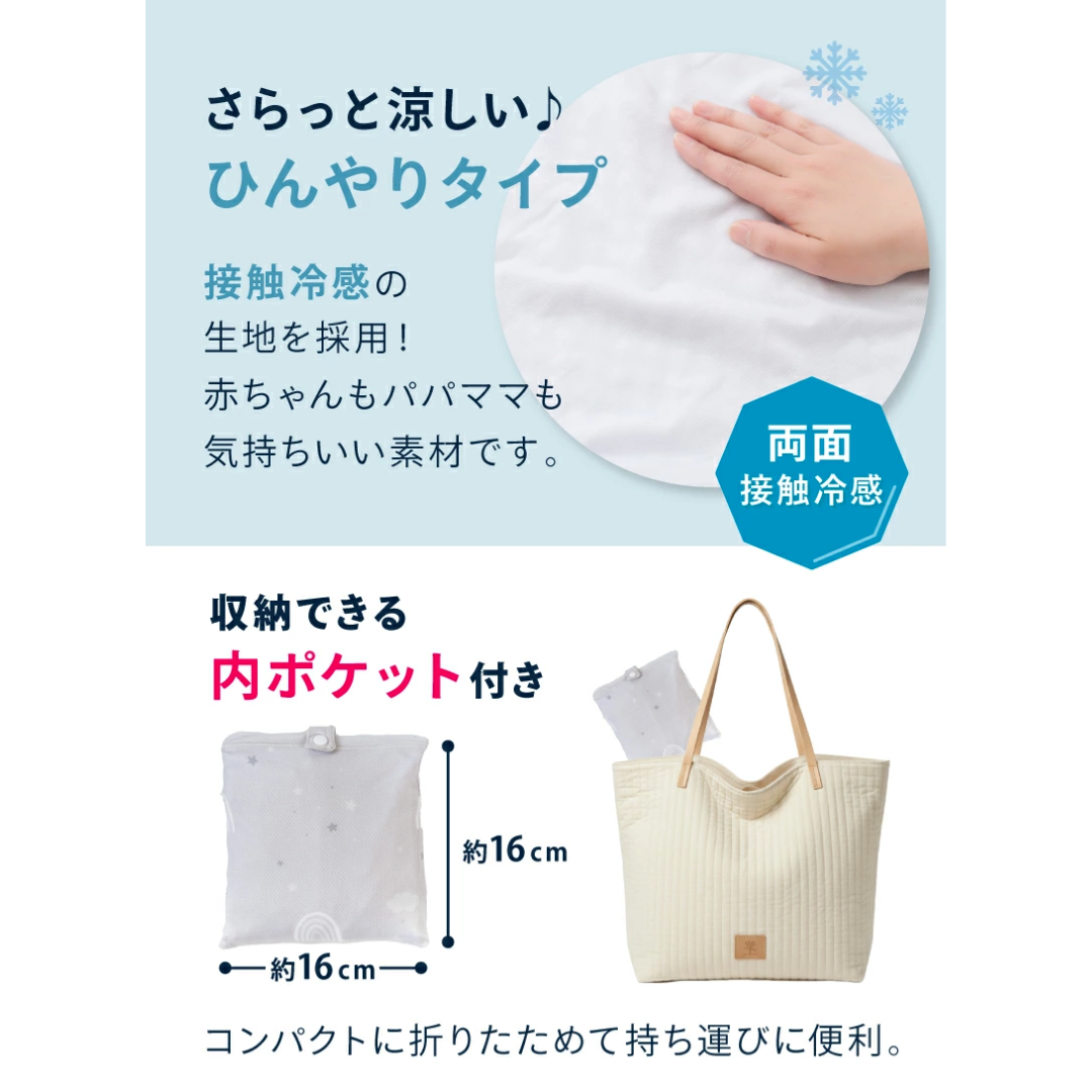 【預購】日本進口 Keratta 嬰兒防紫外線 觸感涼爽 防蟲防濺夾扣式 背巾披肩