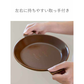 【預購】日本進口 Meister Hand Dish & Baker 一人早餐雙耳圓形陶瓷烤盤 (25cm)