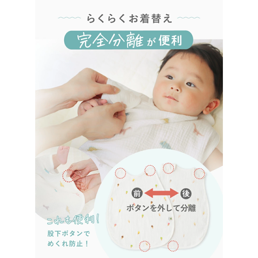 【預購】日本 Keratta Ibul 竹纖維雙層紗嬰兒包屁衣 / 防踢被 (夏季款)