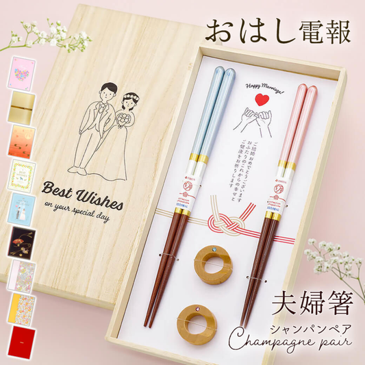 【預購】日本製 石田 ishida 情侶結婚禮物父母木筷套裝