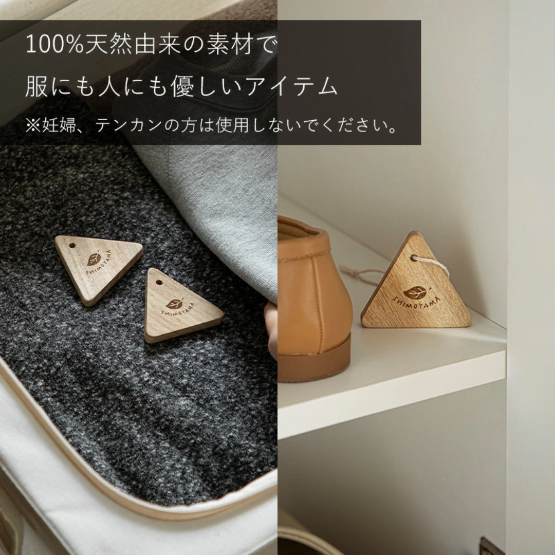 【預購】日本 Shimoyama 霜山 衣櫃收納箱去味驅蟲防蟑螂可懸掛三角形香樟木 (12枚入)