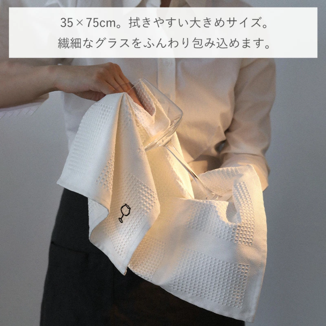 【預購】日本 Shimoyama 霜山 酒杯玻璃杯 專用吸水無痕不掉毛清潔抹布 (2入）