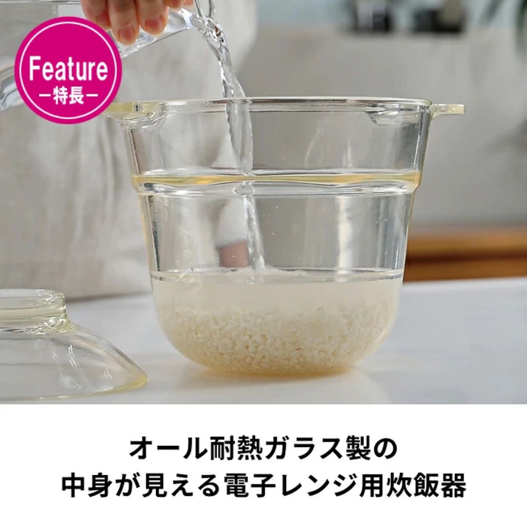 【預購】日本製 HARIO Ichizenya 「一膳屋」耐熱玻璃微波爐用煮飯鍋飯釜