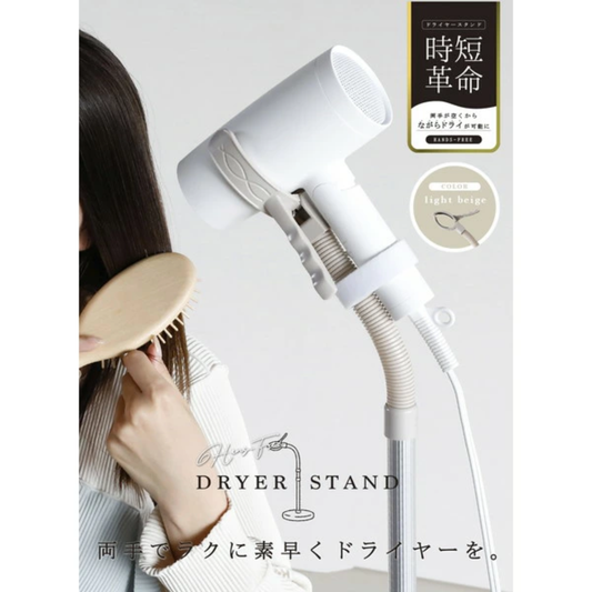 【預購】日本進口 CB JAPAN 懶人免手持風筒支架