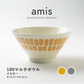 【預購】日本製 Minorutouki amis系列 復古暖黃溫柔感陶瓷餐碟碗杯