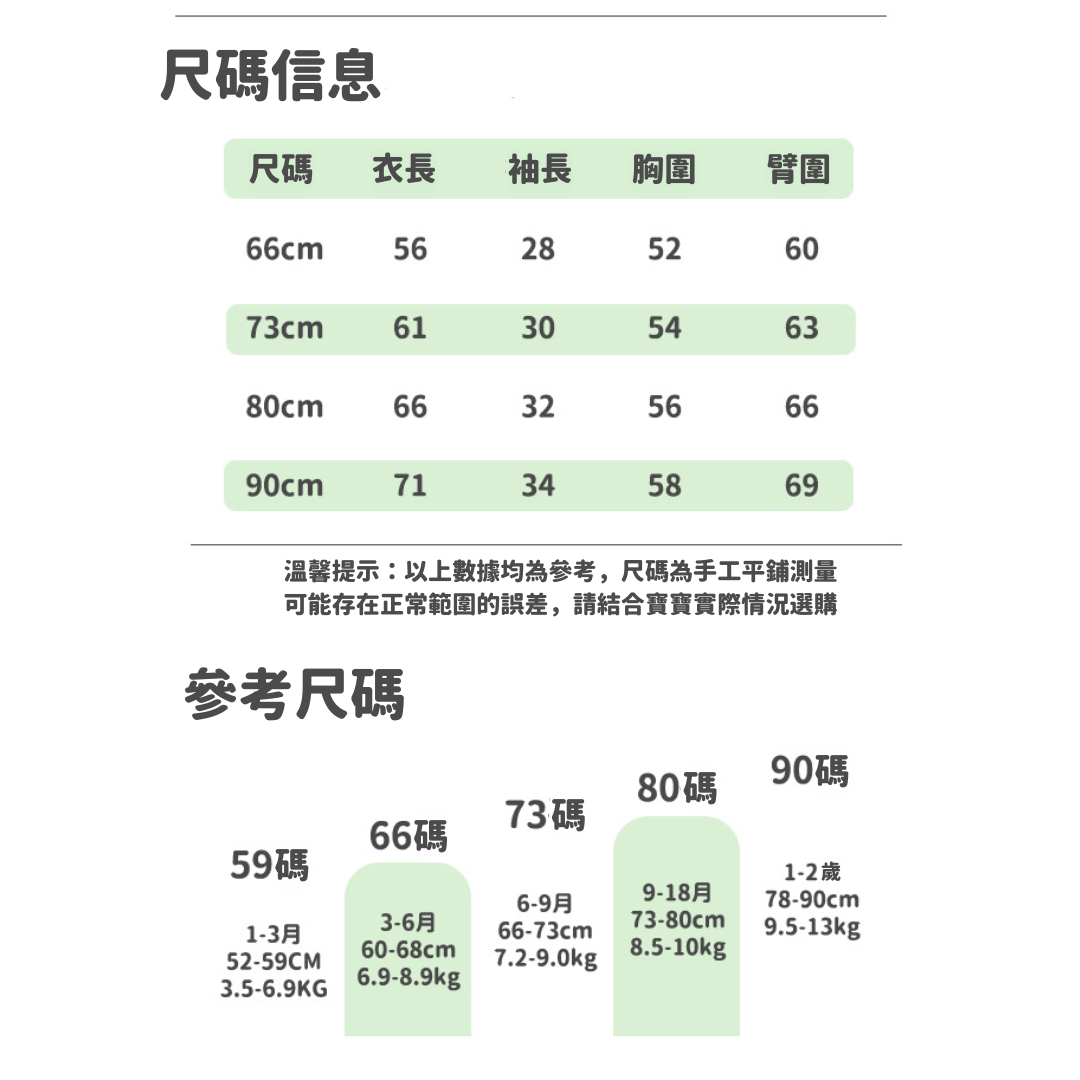 【現貨】冬季嬰兒淡雅無骨連身衣｜秋季舒適爬爬服