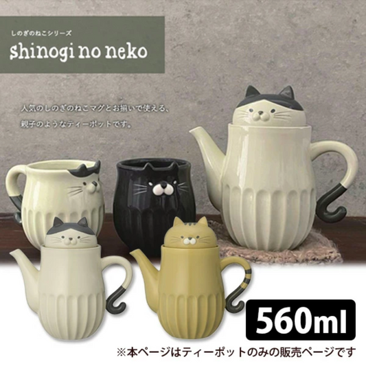 【預購】日本DECOLE Shinogi Cat 貓貓陶瓷茶壺馬克杯 咖啡杯茶杯套裝